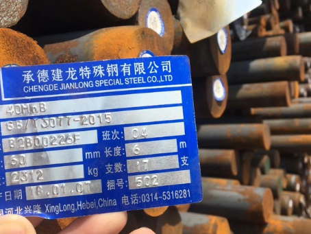 三江40MnB合金结构钢