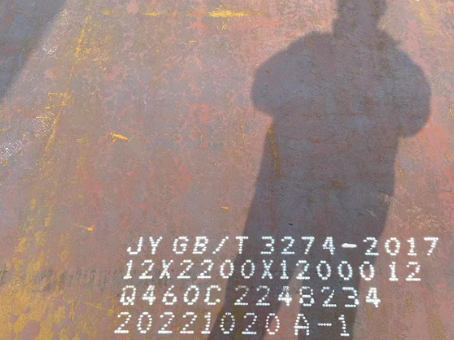 三江Q460高强钢板