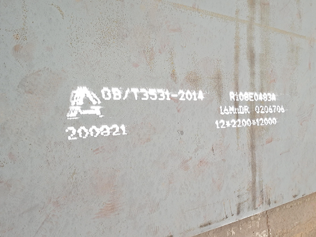 三江容器板-16MnDR