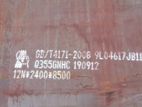 三江Q345NS耐酸钢板